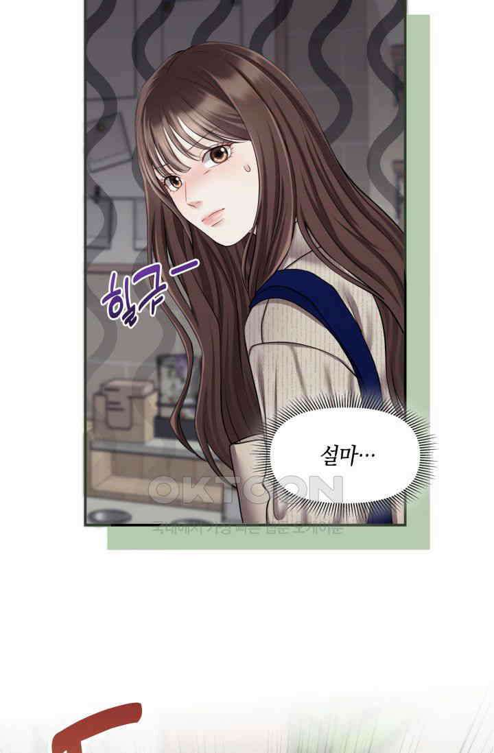 애타는 로맨스 30화 19