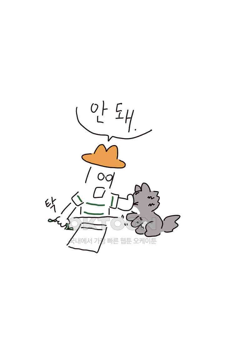 은동스+옹동스 은동은동 은동구리 130화． 내셔널 지오그래픽 3