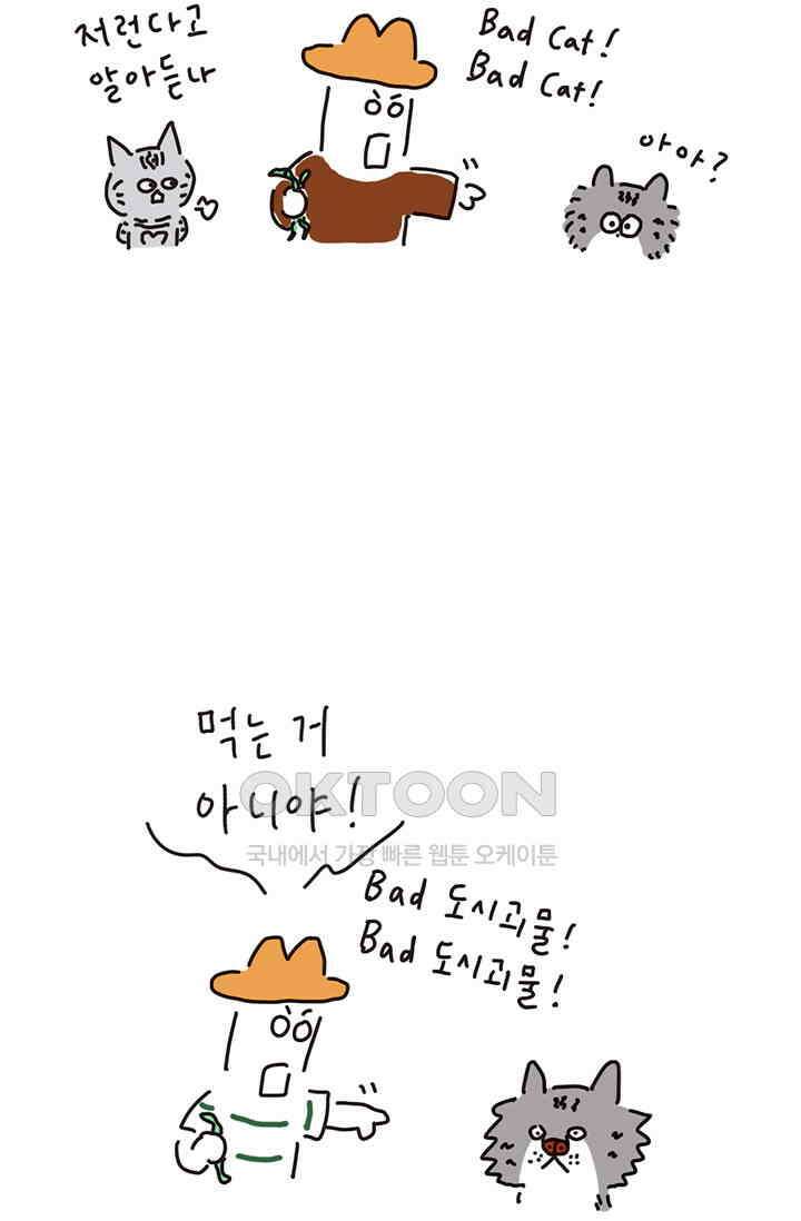 은동스+옹동스 은동은동 은동구리 130화． 내셔널 지오그래픽 6