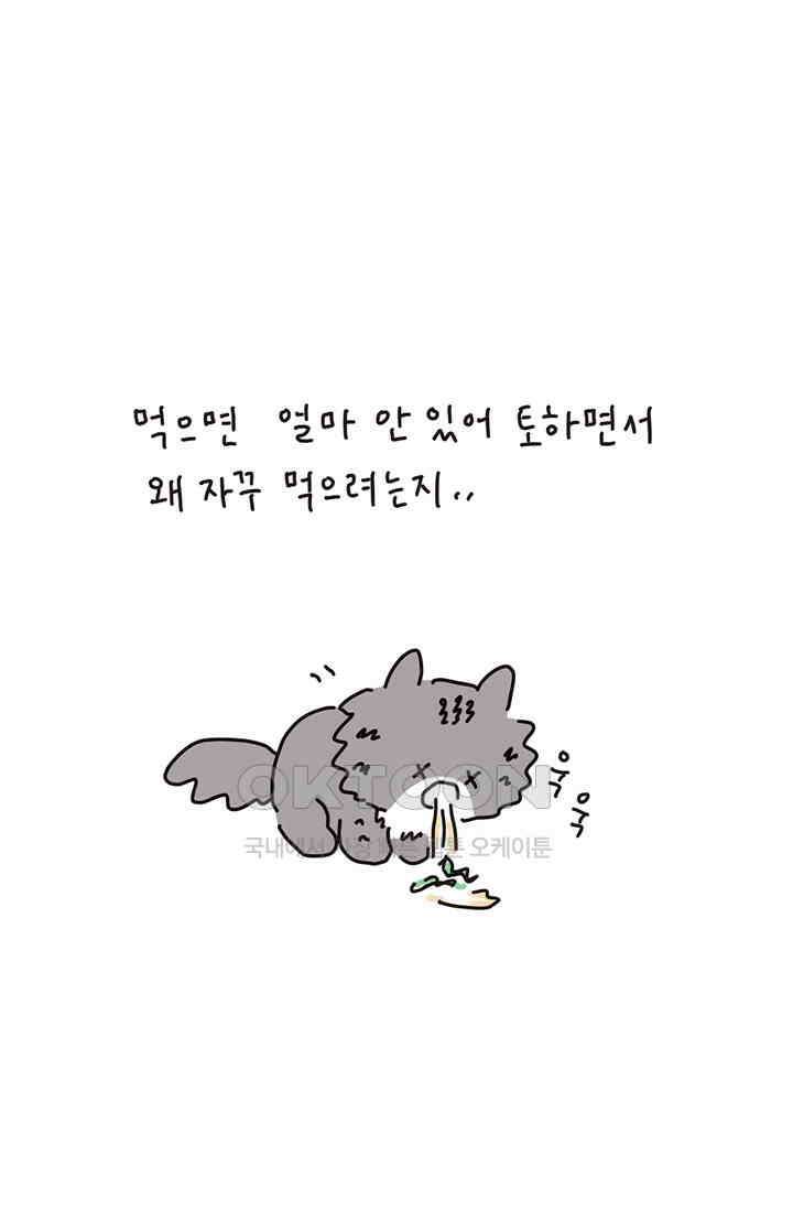 은동스+옹동스 은동은동 은동구리 130화． 내셔널 지오그래픽 7