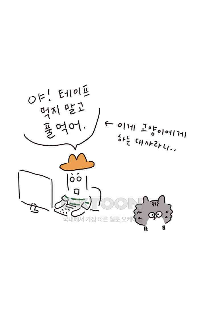 은동스+옹동스 은동은동 은동구리 130화． 내셔널 지오그래픽 10