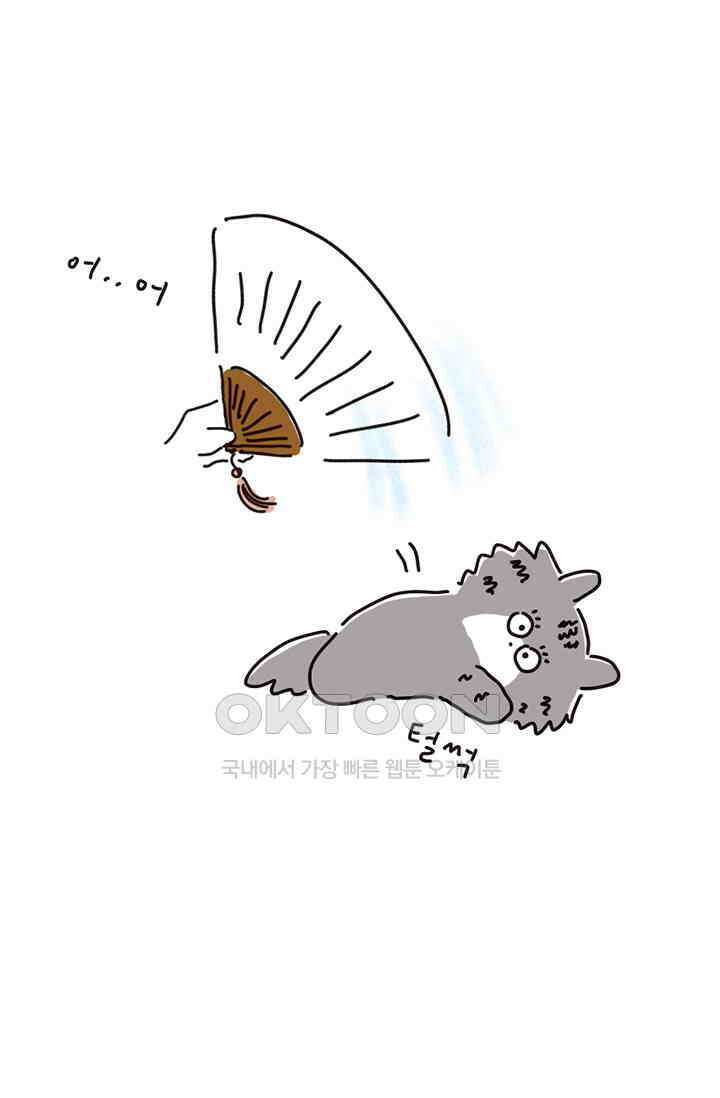 은동스+옹동스 은동은동 은동구리 135화． 사랑은 부채 10