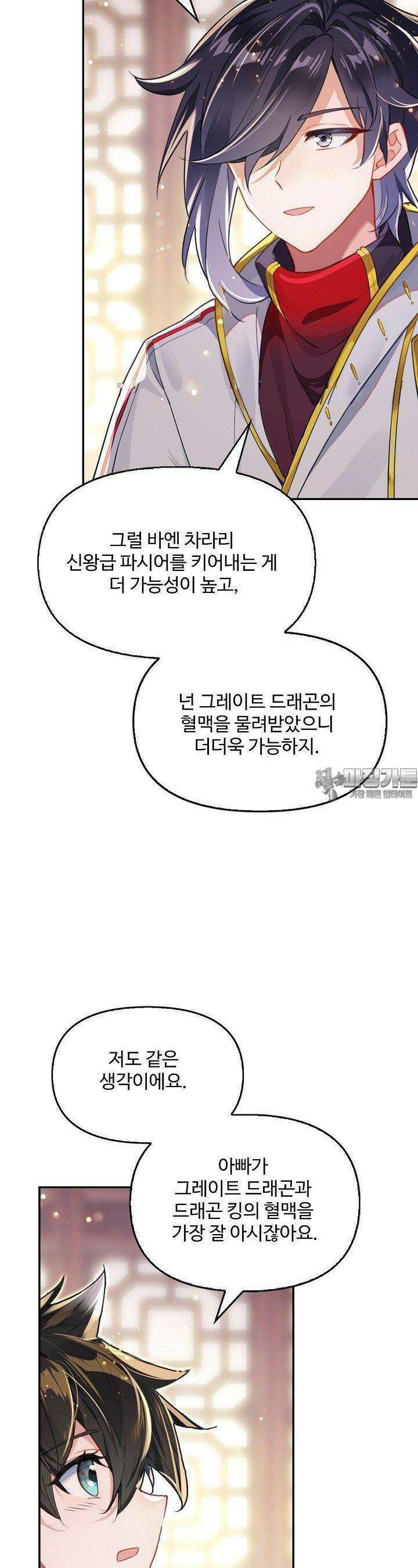 엘피스 전기: 더 라스트 412화 6