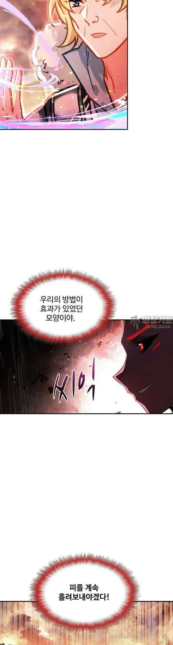 엘피스 전기: 더 라스트 412화 31