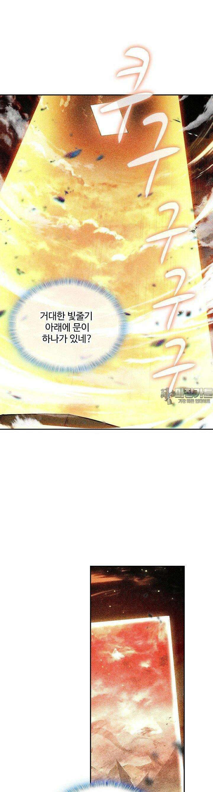 엘피스 전기: 더 라스트 412화 34