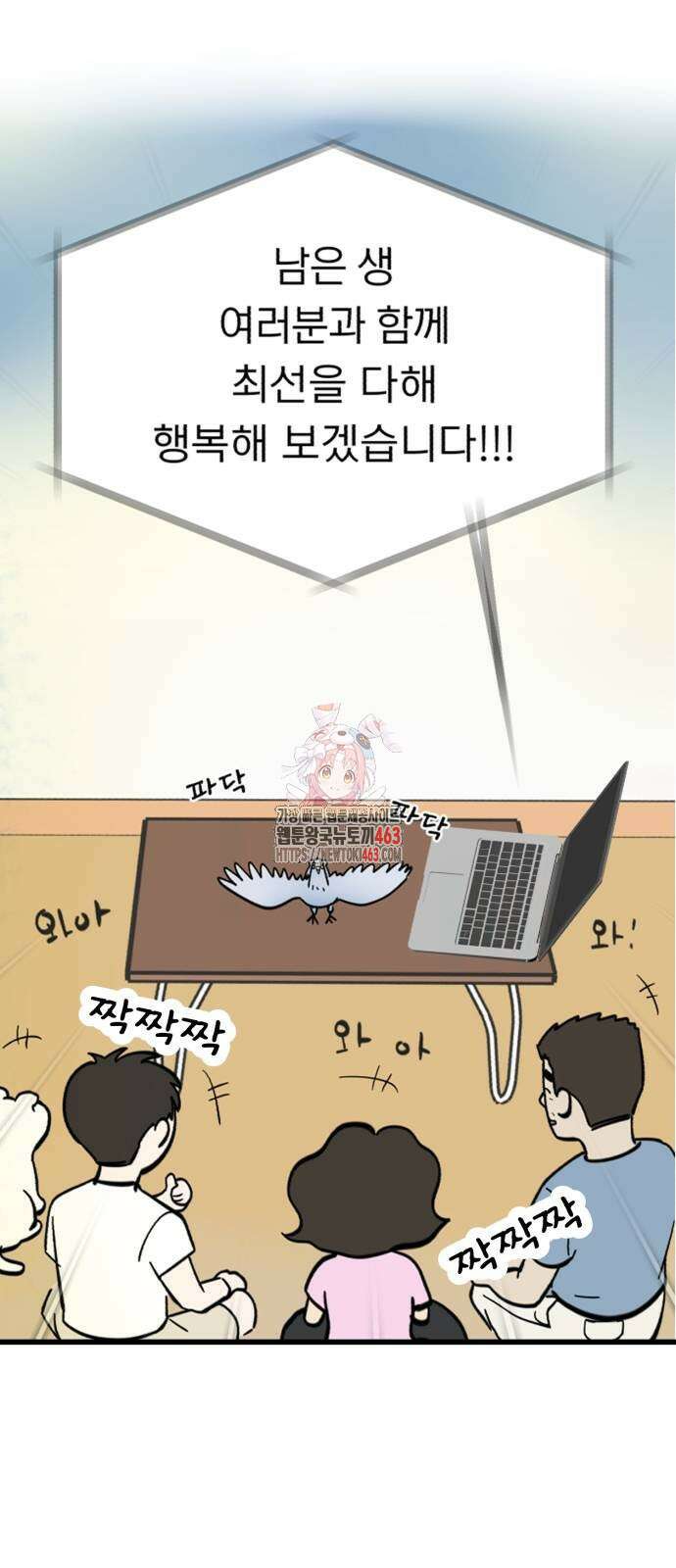 성북구 비둘기 이헌서 23화 1