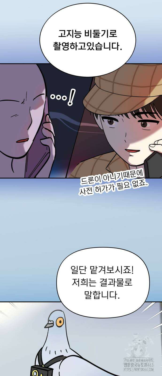성북구 비둘기 이헌서 23화 9