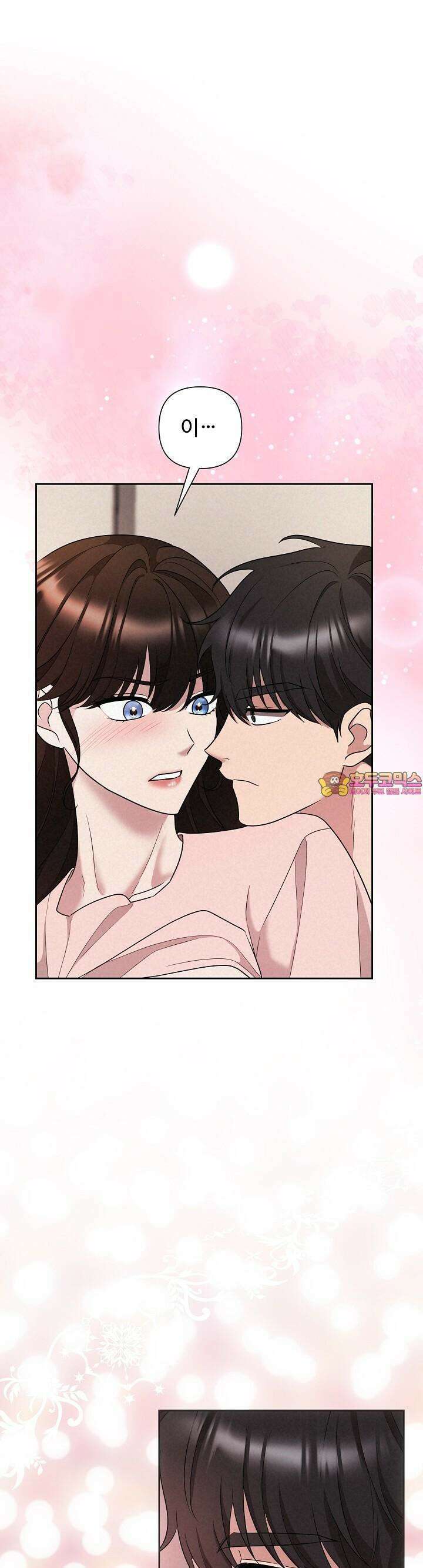 삼켜지는 밤 33화 1