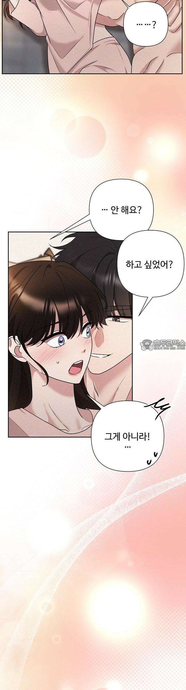 삼켜지는 밤 33화 6
