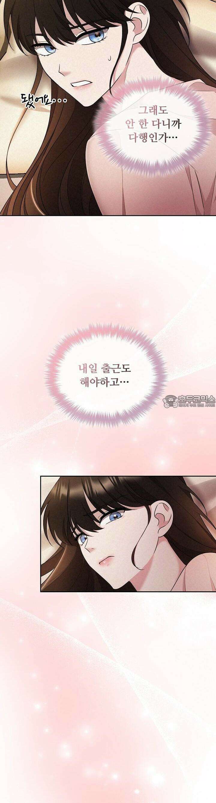 삼켜지는 밤 33화 9