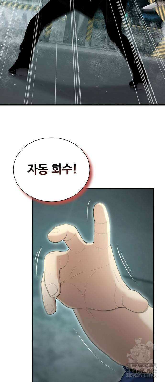 던전 독점으로 레벨업 24화 11