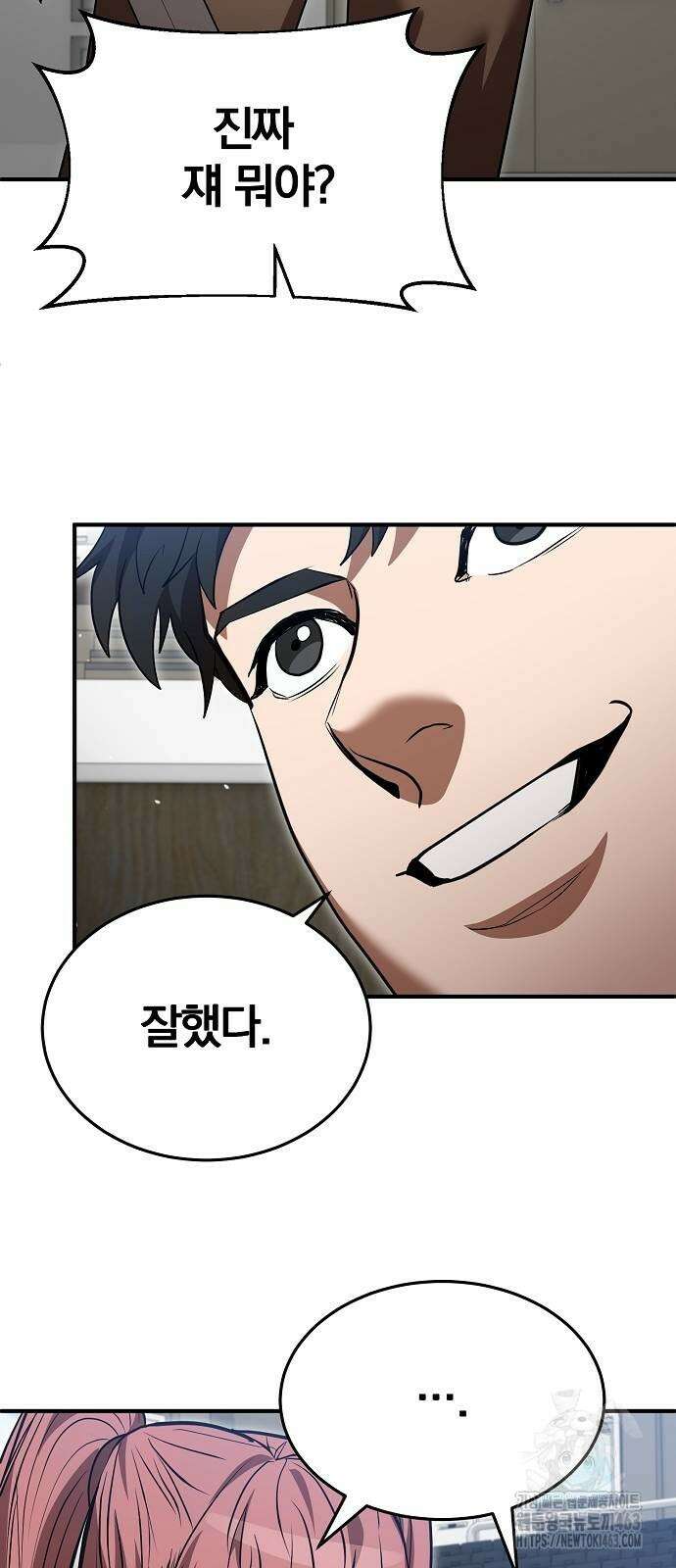 위대한 가문의 검술 천재가 되었다 135화 13