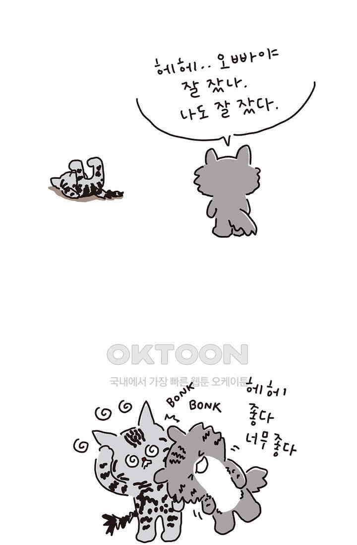 은동스+옹동스 은동은동 은동구리 145화． 드라마 5
