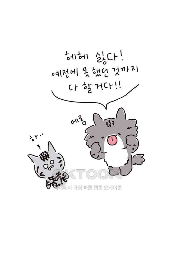 은동스+옹동스 은동은동 은동구리 145화． 드라마 7