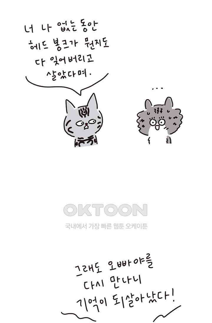 은동스+옹동스 은동은동 은동구리 145화． 드라마 8