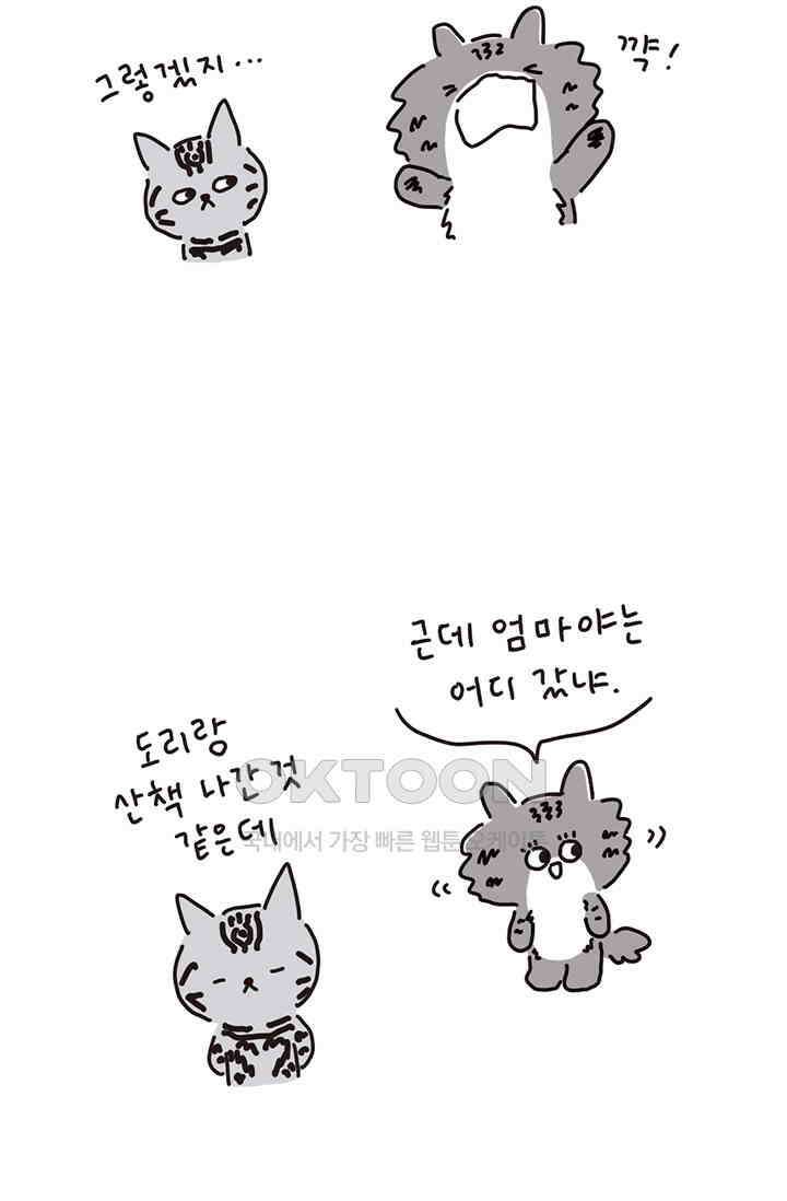 은동스+옹동스 은동은동 은동구리 145화． 드라마 9