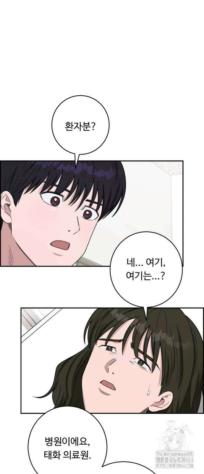 A.I. 닥터 173화 5