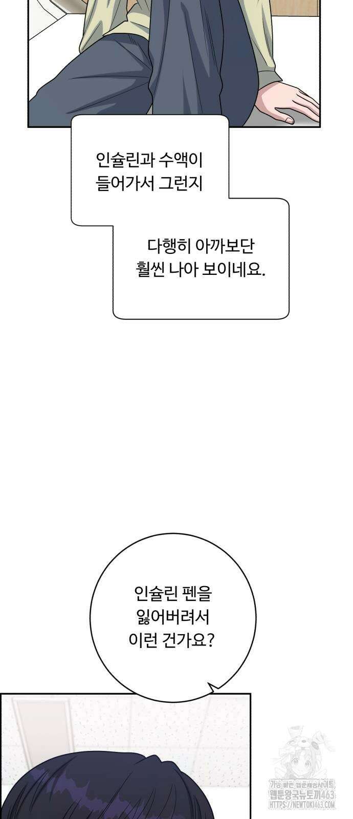 A.I. 닥터 173화 7