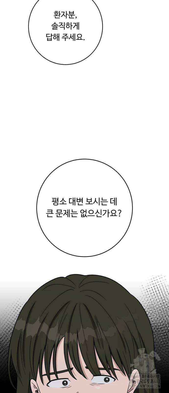 A.I. 닥터 173화 9