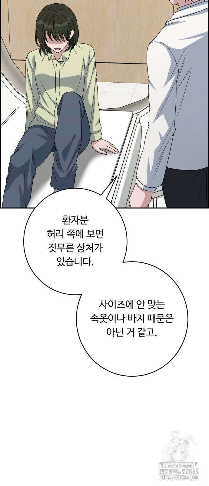 A.I. 닥터 173화 11
