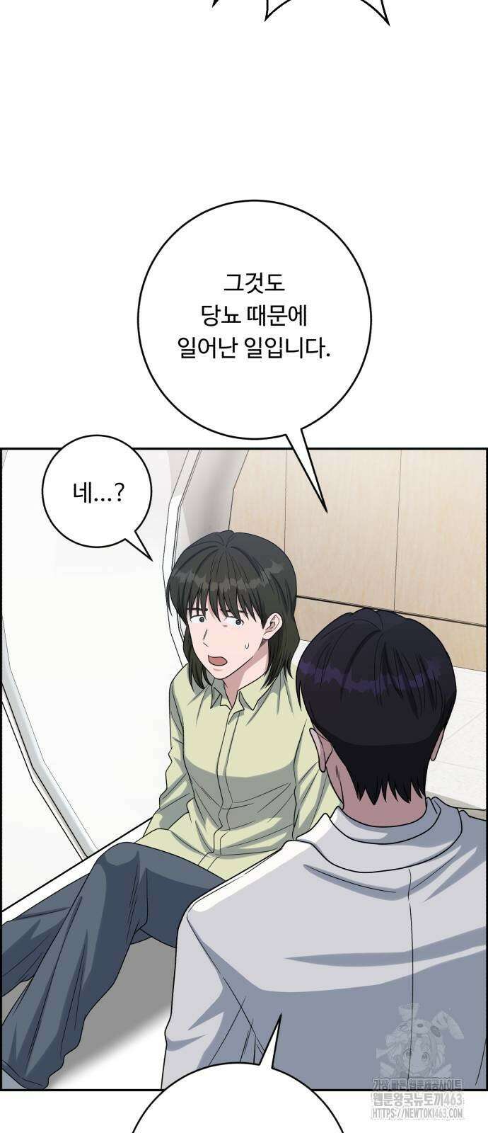 A.I. 닥터 173화 15