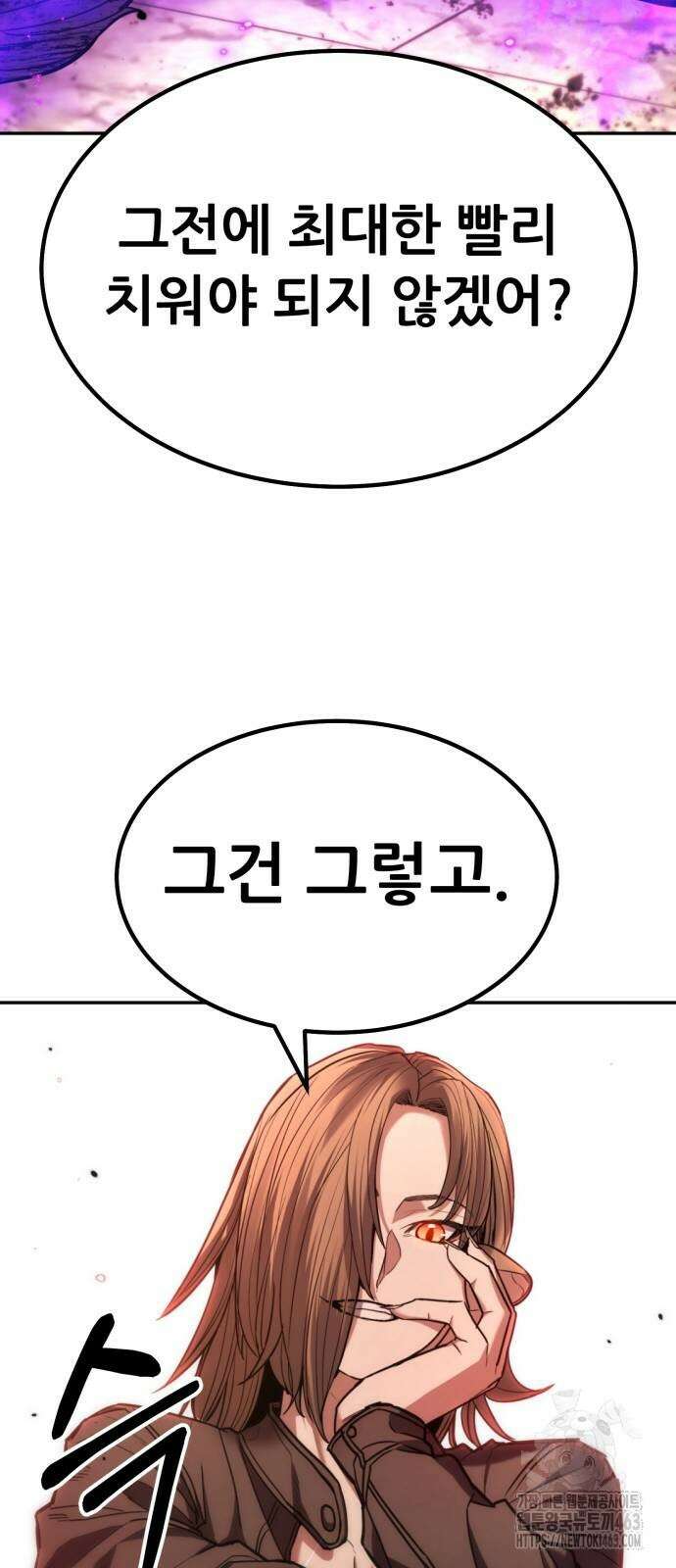 파티에서 추방된 영웅이 너무 뛰어남 23화 13