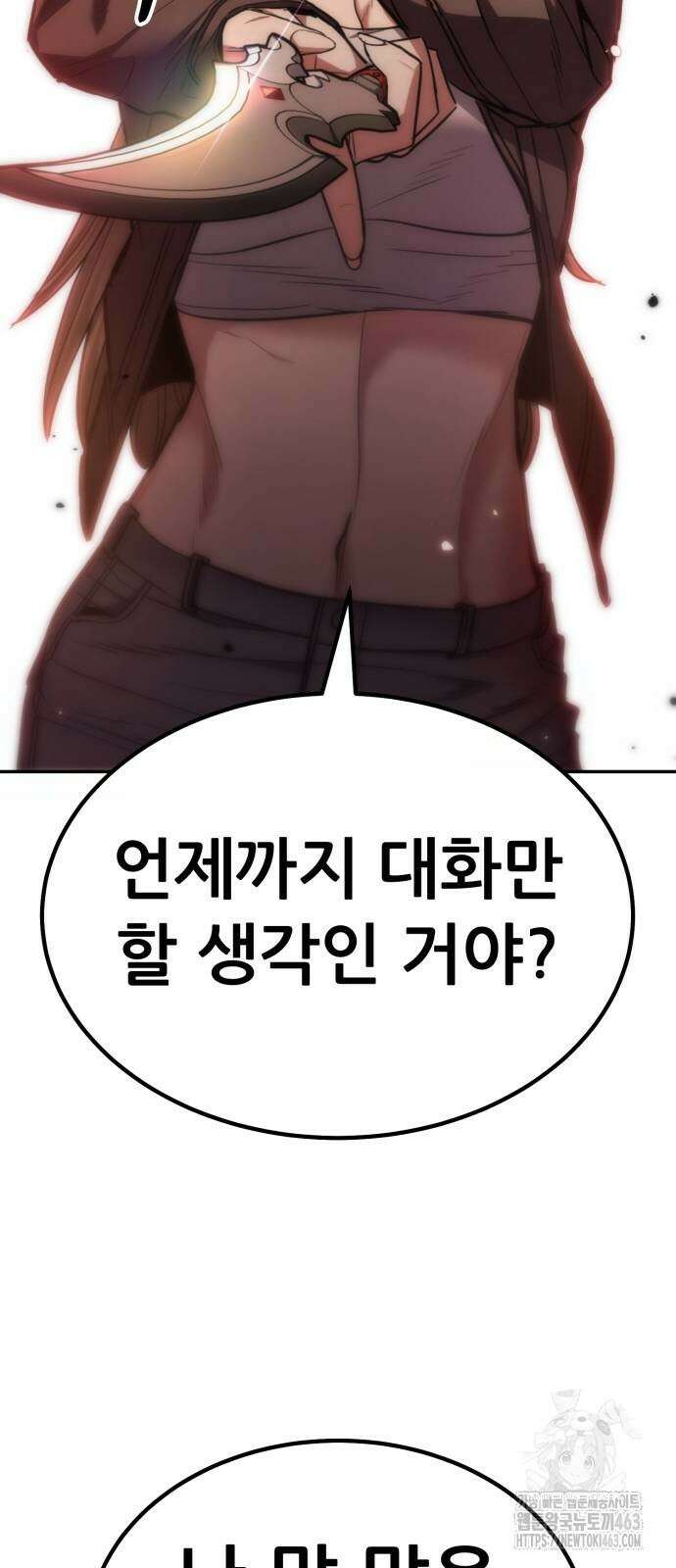 파티에서 추방된 영웅이 너무 뛰어남 23화 14