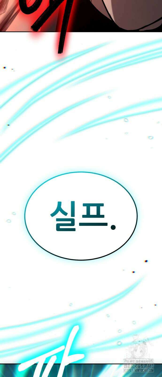 파티에서 추방된 영웅이 너무 뛰어남 23화 18
