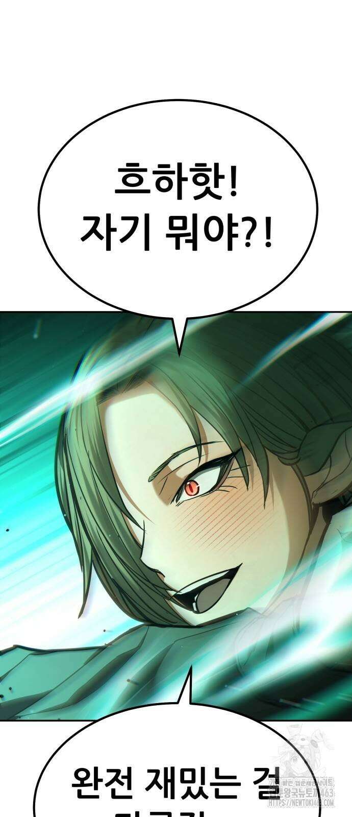 파티에서 추방된 영웅이 너무 뛰어남 23화 20