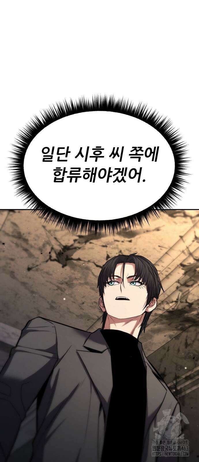 파티에서 추방된 영웅이 너무 뛰어남 23화 27