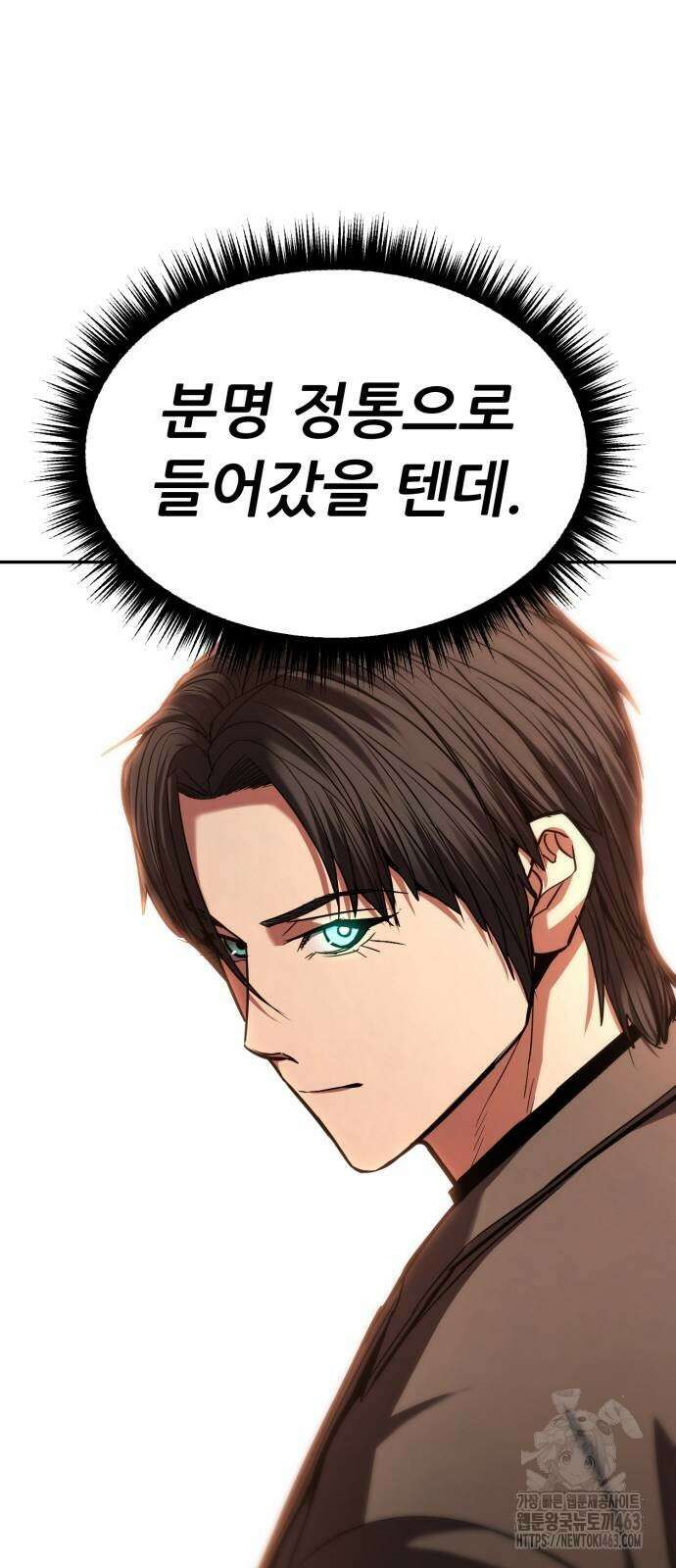 파티에서 추방된 영웅이 너무 뛰어남 23화 32