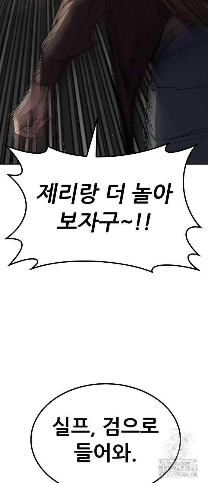 파티에서 추방된 영웅이 너무 뛰어남 23화 34