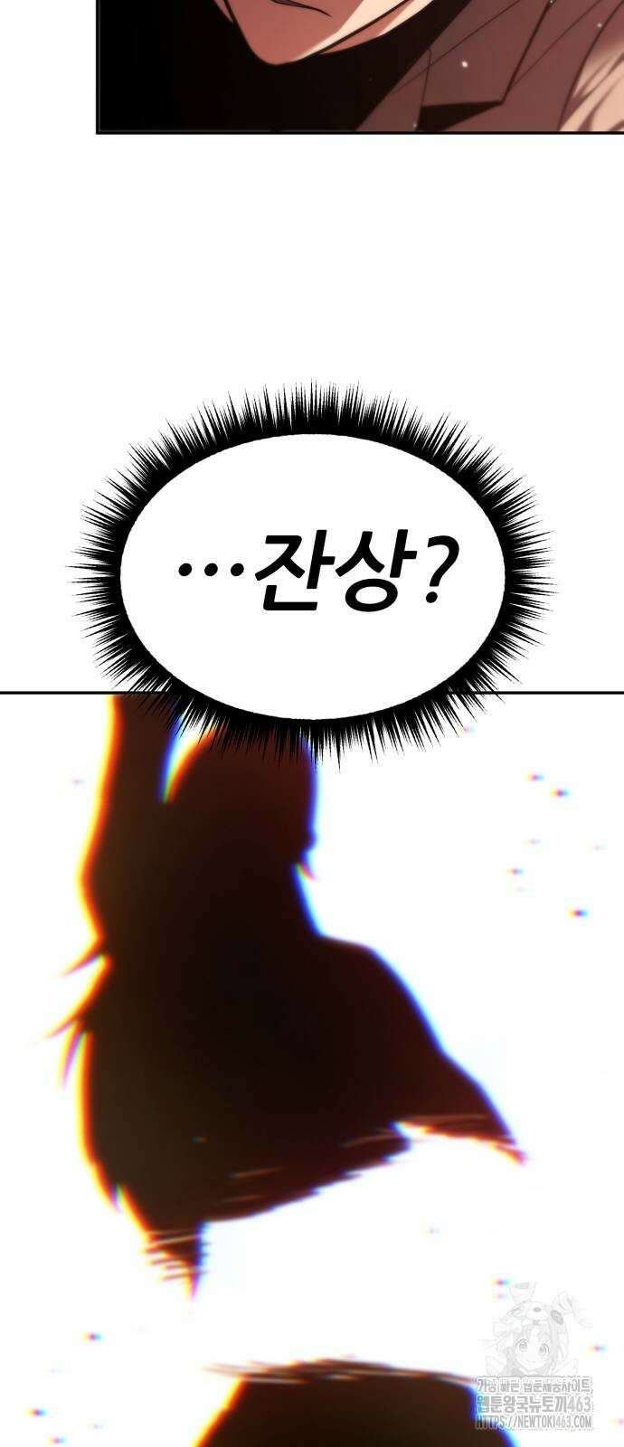 파티에서 추방된 영웅이 너무 뛰어남 23화 39