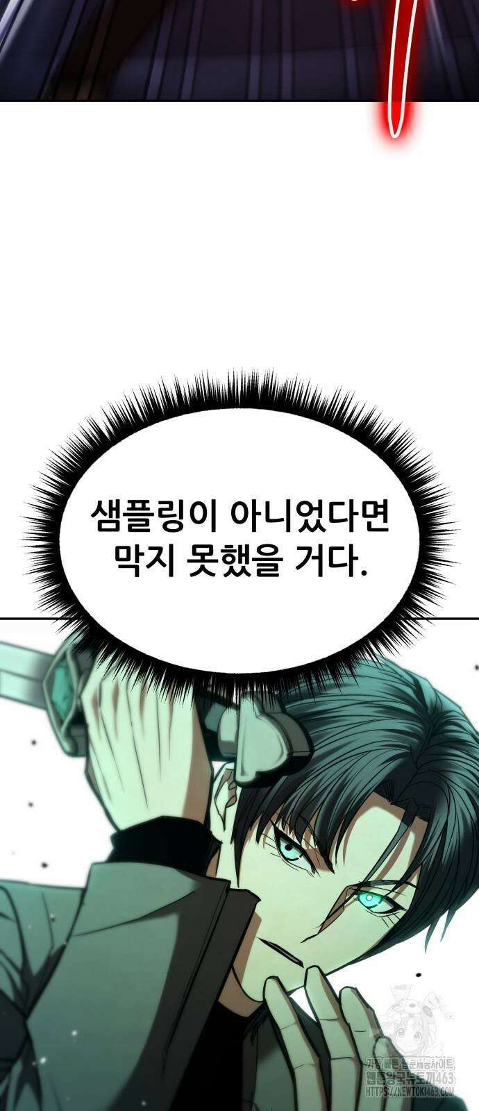 파티에서 추방된 영웅이 너무 뛰어남 23화 43
