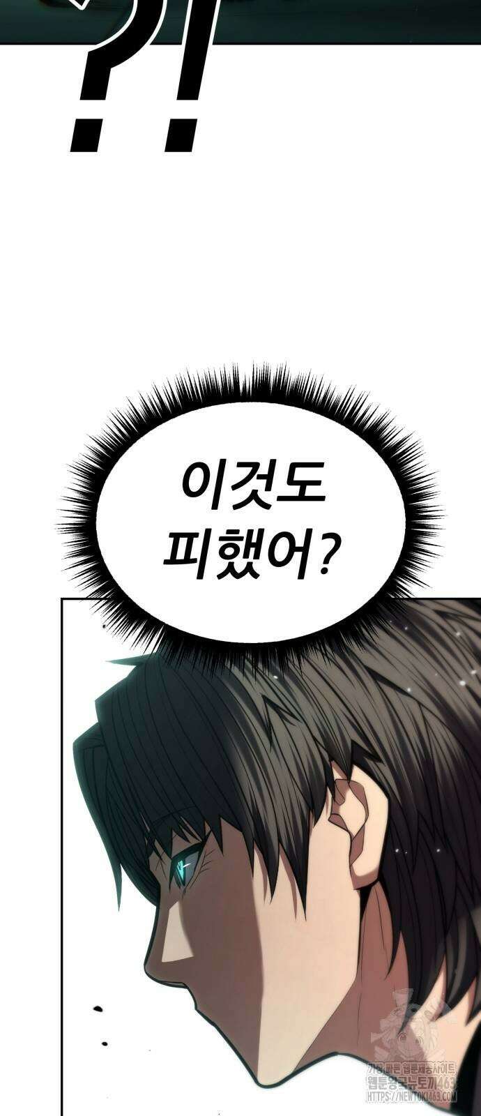 파티에서 추방된 영웅이 너무 뛰어남 23화 47