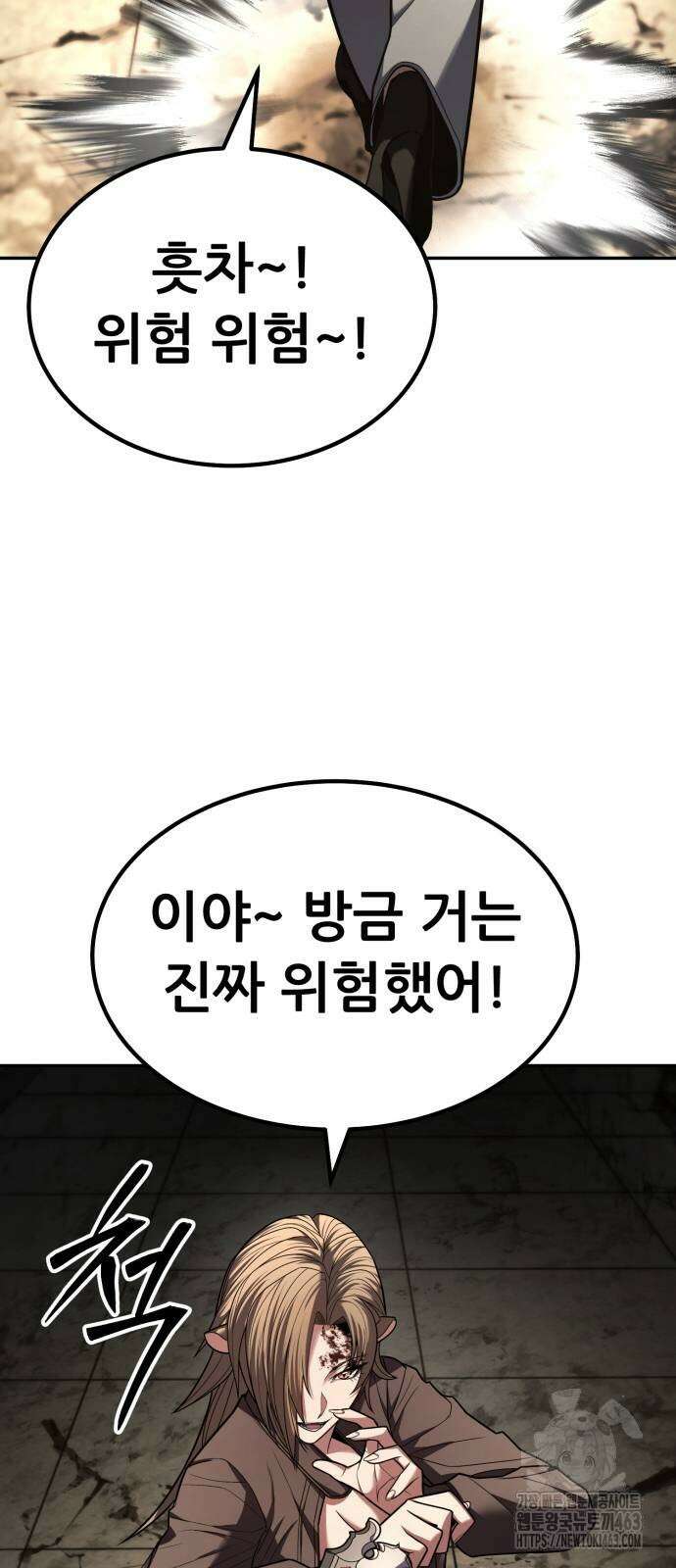 파티에서 추방된 영웅이 너무 뛰어남 23화 50