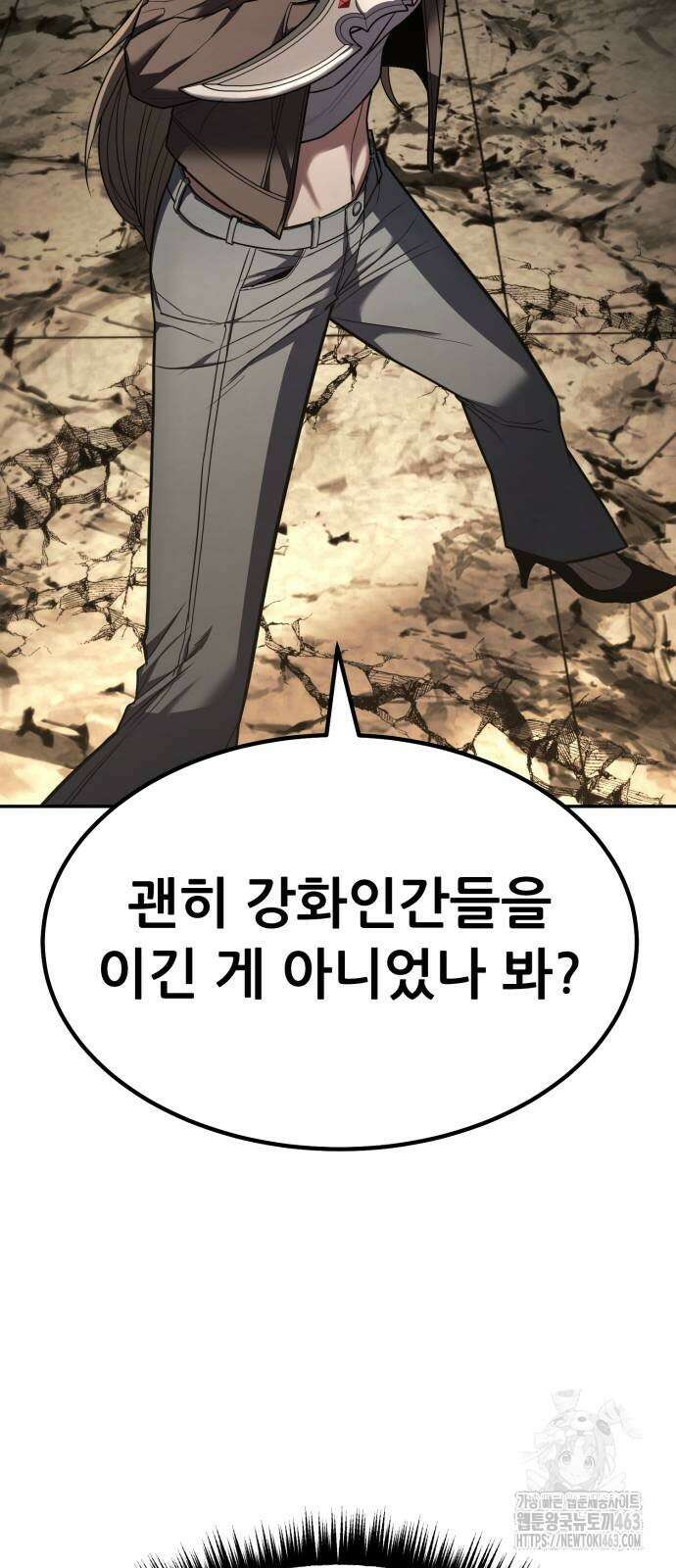 파티에서 추방된 영웅이 너무 뛰어남 23화 51