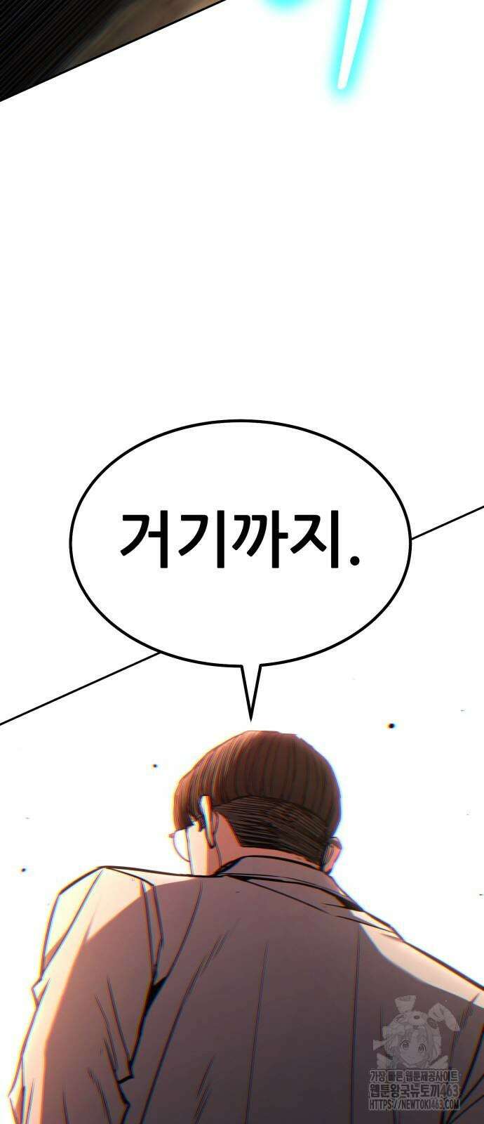 파티에서 추방된 영웅이 너무 뛰어남 23화 60