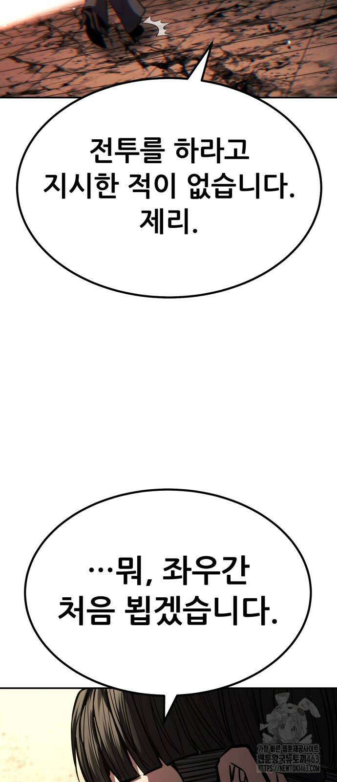 파티에서 추방된 영웅이 너무 뛰어남 23화 64