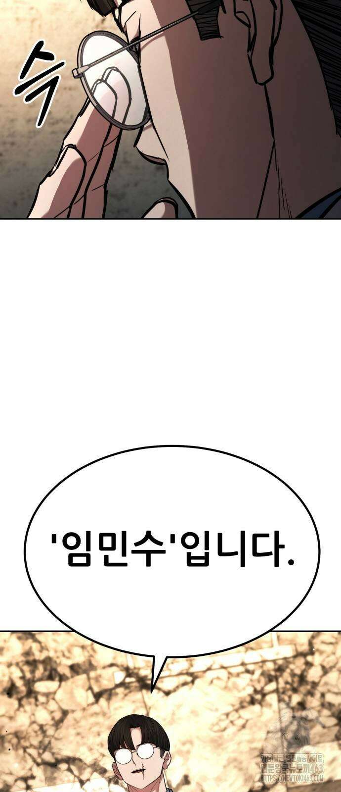 파티에서 추방된 영웅이 너무 뛰어남 23화 65