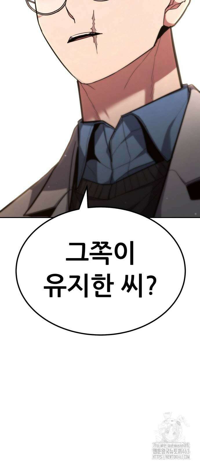파티에서 추방된 영웅이 너무 뛰어남 23화 67