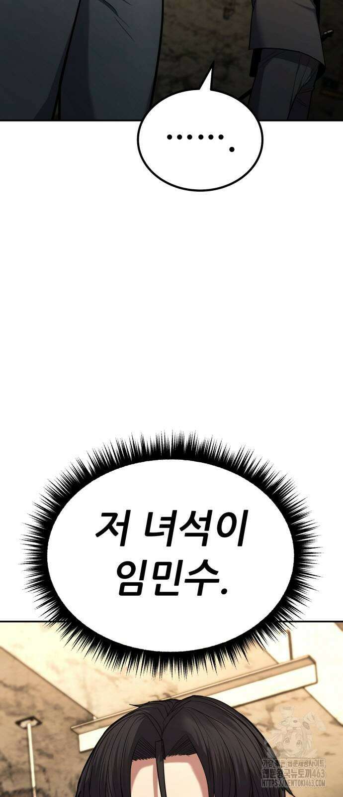 파티에서 추방된 영웅이 너무 뛰어남 23화 69