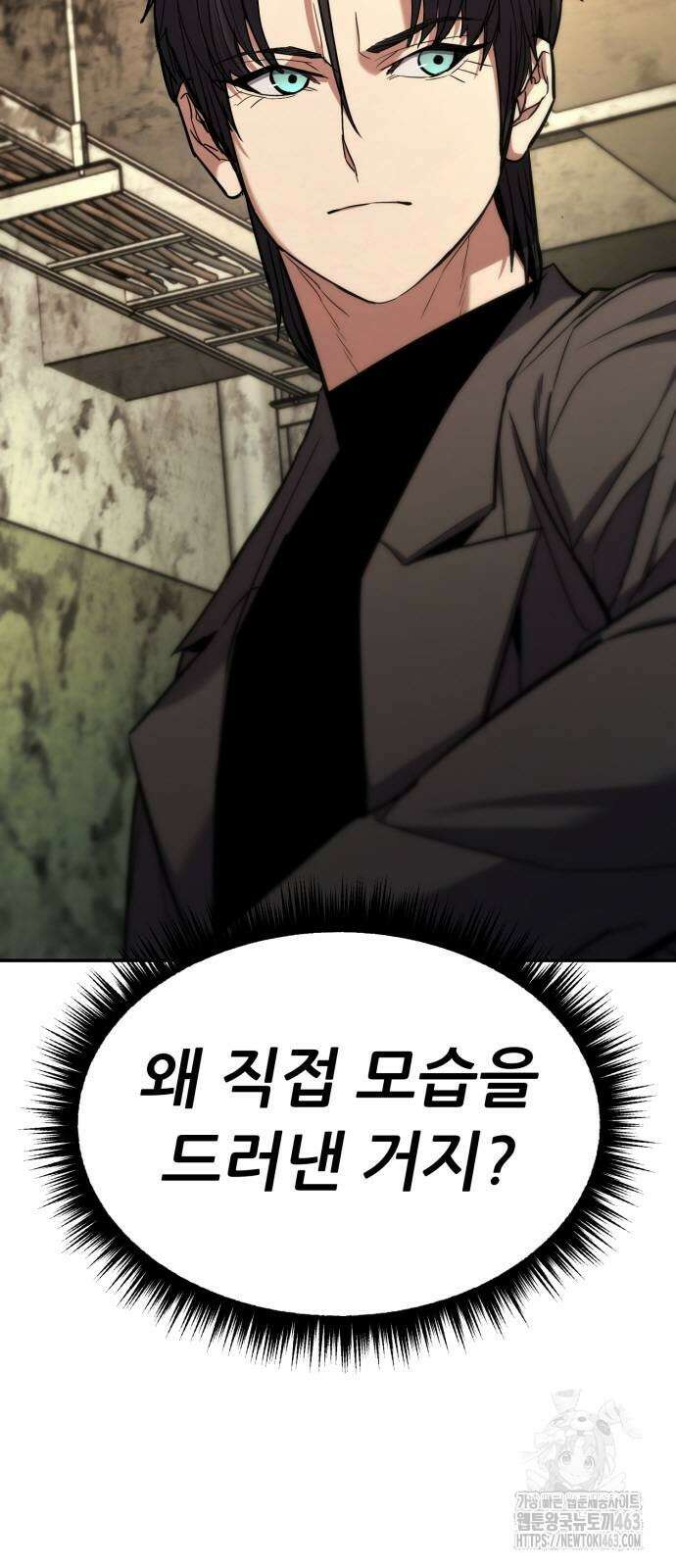 파티에서 추방된 영웅이 너무 뛰어남 23화 70