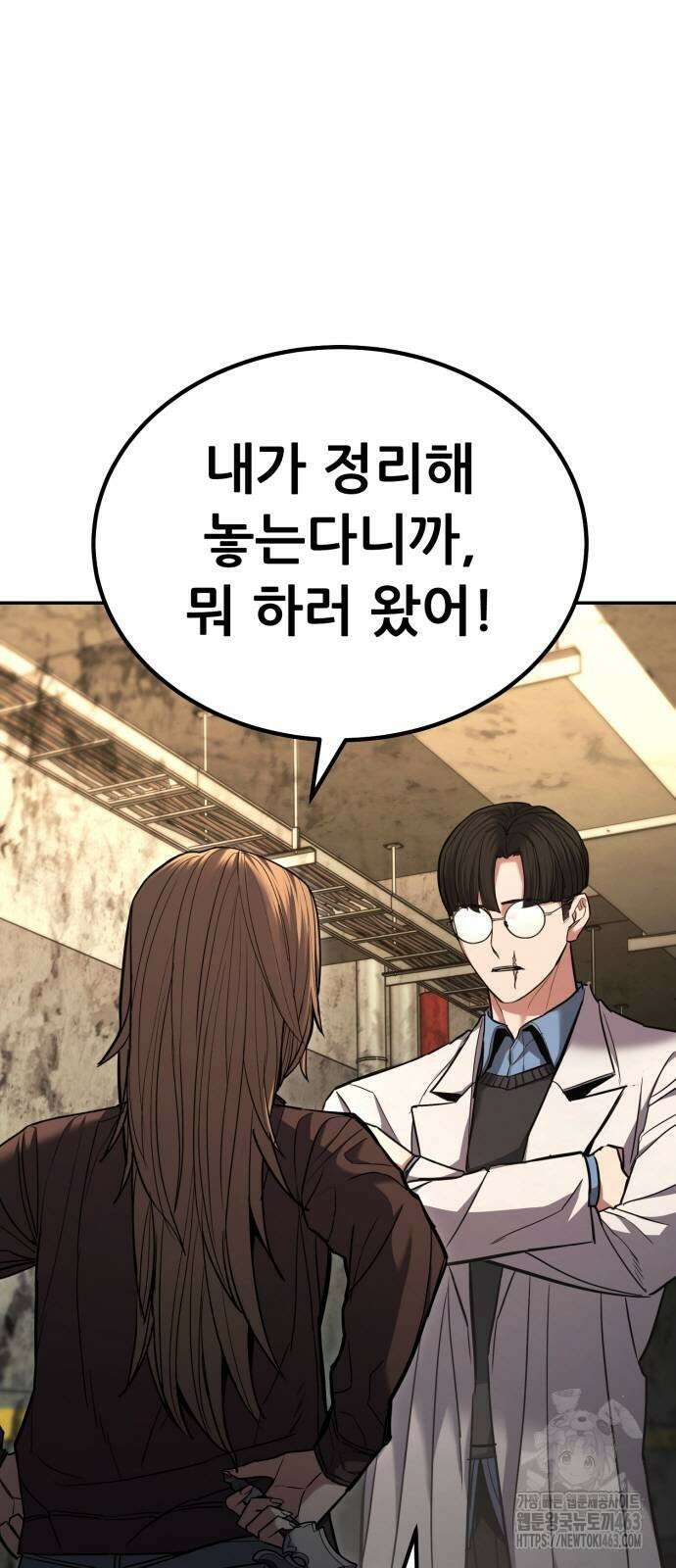 파티에서 추방된 영웅이 너무 뛰어남 23화 71
