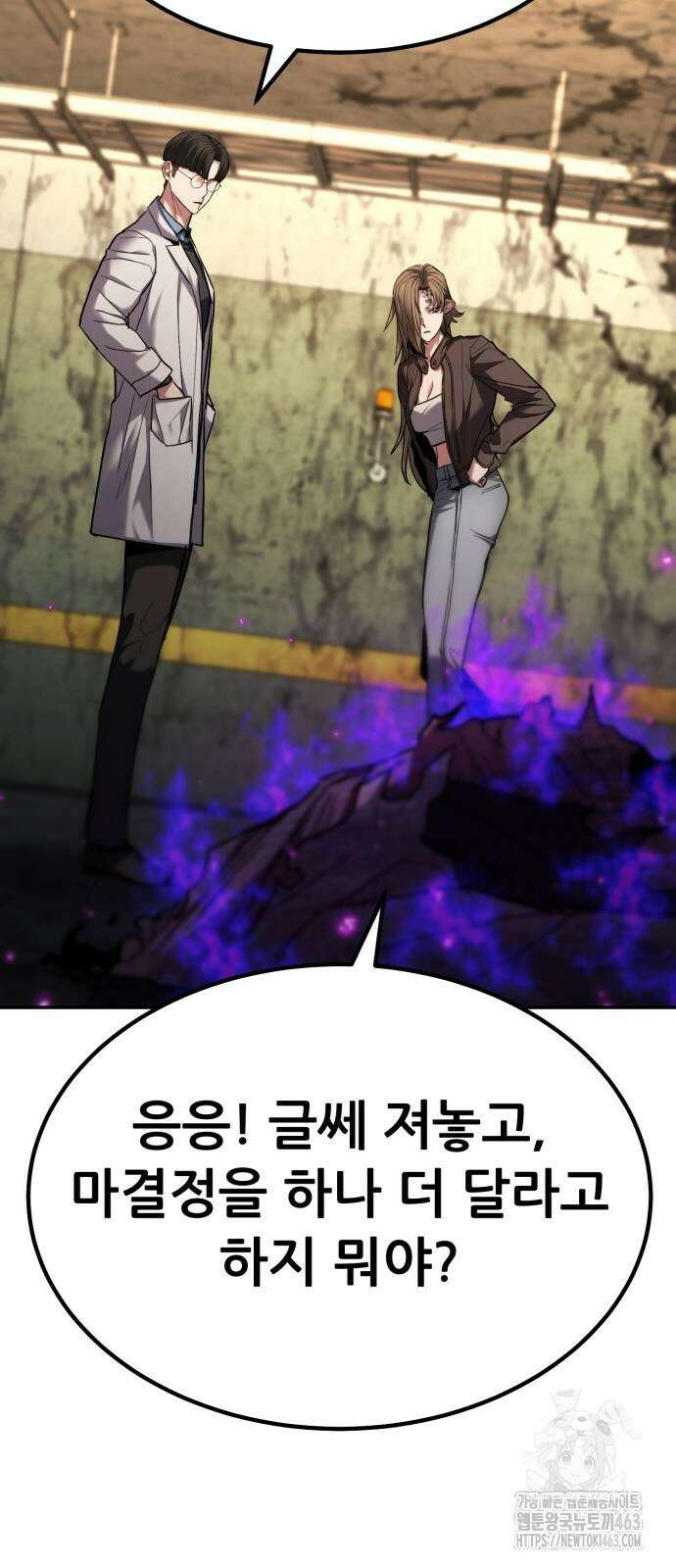 파티에서 추방된 영웅이 너무 뛰어남 23화 74