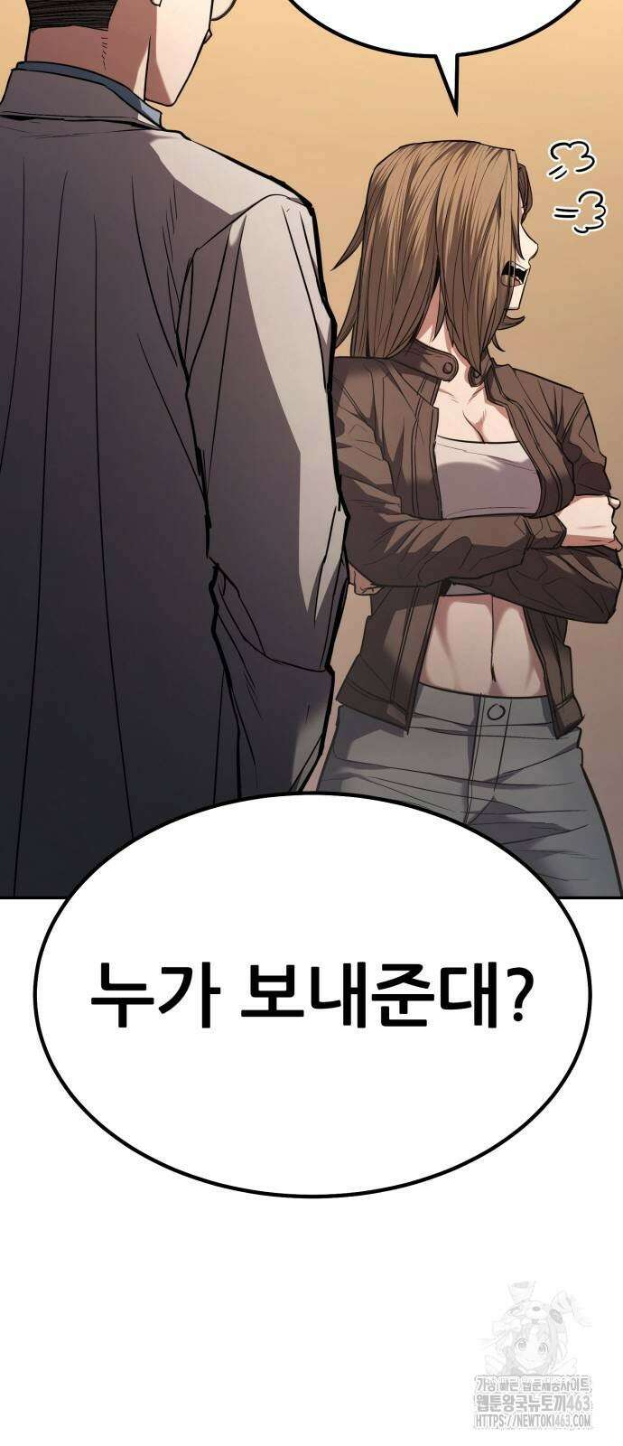 파티에서 추방된 영웅이 너무 뛰어남 23화 77