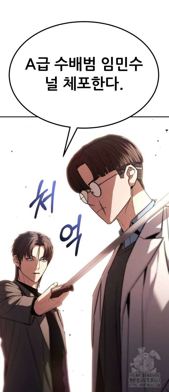 파티에서 추방된 영웅이 너무 뛰어남 23화 78