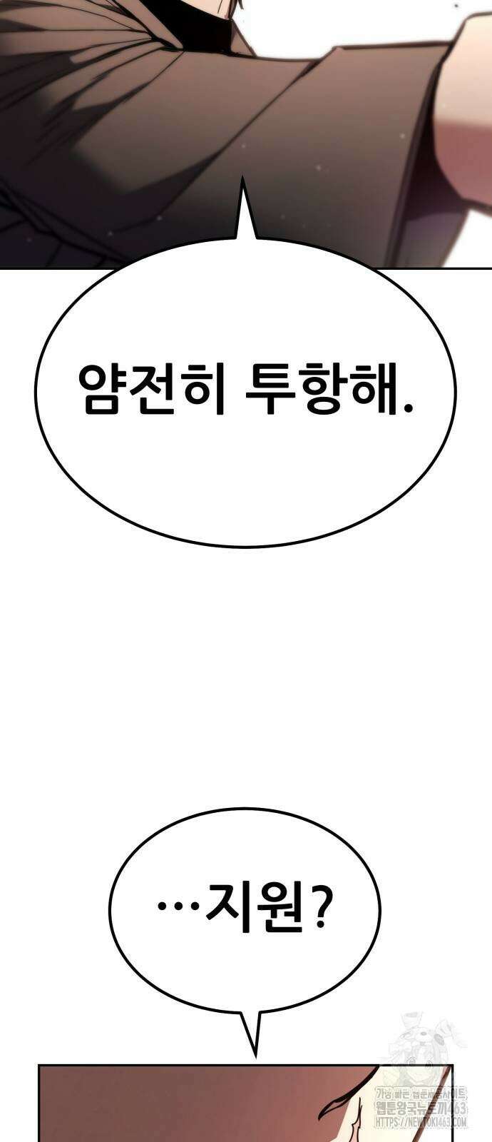파티에서 추방된 영웅이 너무 뛰어남 23화 80
