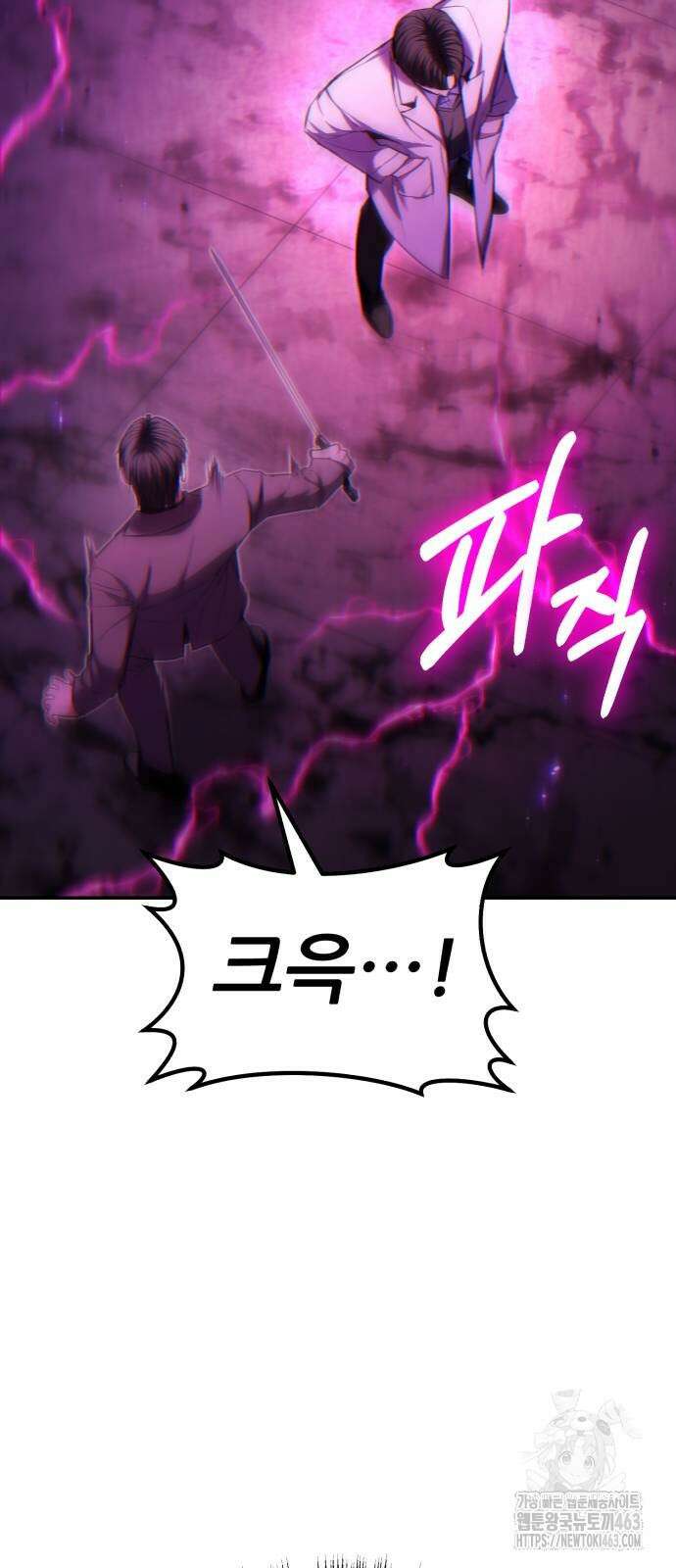 파티에서 추방된 영웅이 너무 뛰어남 23화 85
