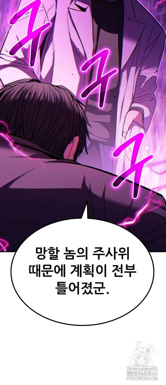 파티에서 추방된 영웅이 너무 뛰어남 23화 88